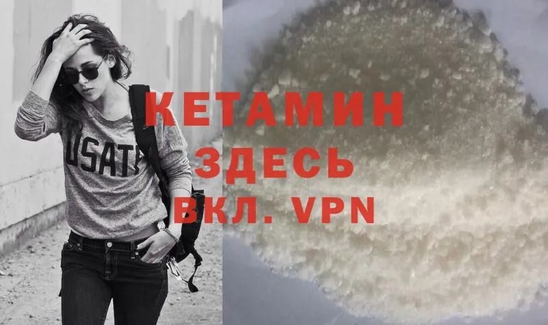 КЕТАМИН VHQ  блэк спрут ссылка  Белоусово 